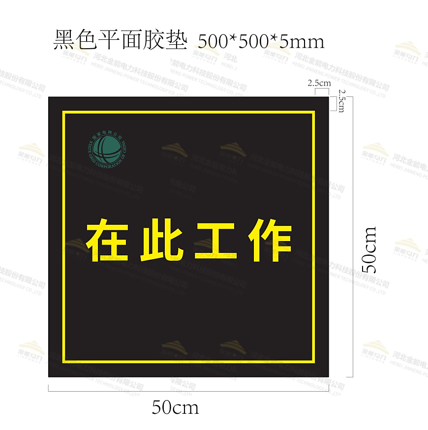 絕緣板設計圖案例2