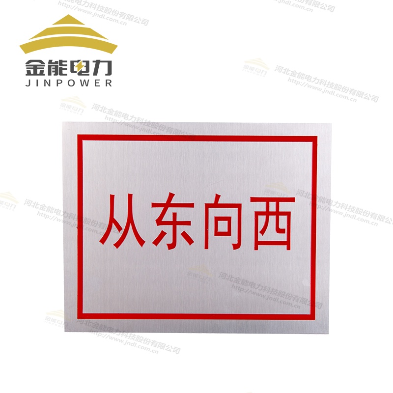 安全標志牌|警示牌多種材質及工藝（按需定制|免費設計）