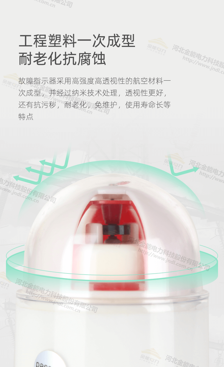 線路故障指示器新詳情_04.png