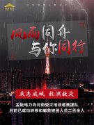 抗洪救災(zāi) 金能電力在行動(dòng)！